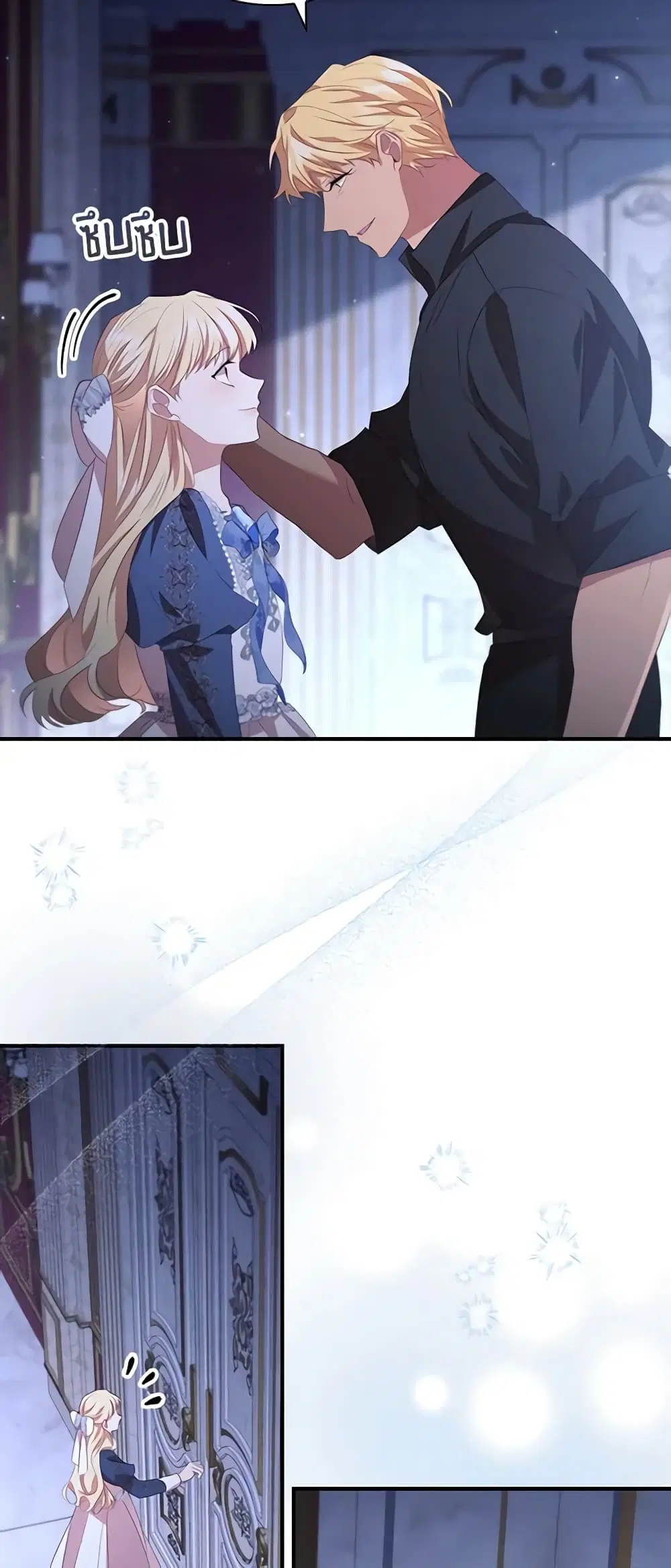 The Beloved Little Princess ตอนที่ 176 หน้า 22