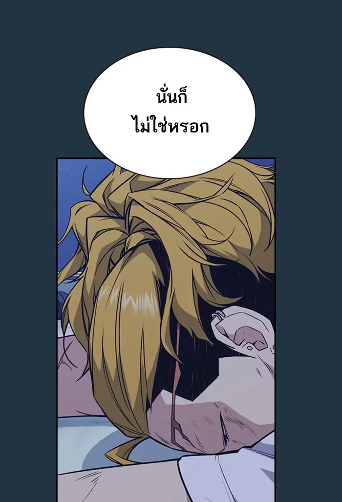 Study Group ตอนที่ 74 หน้า 23