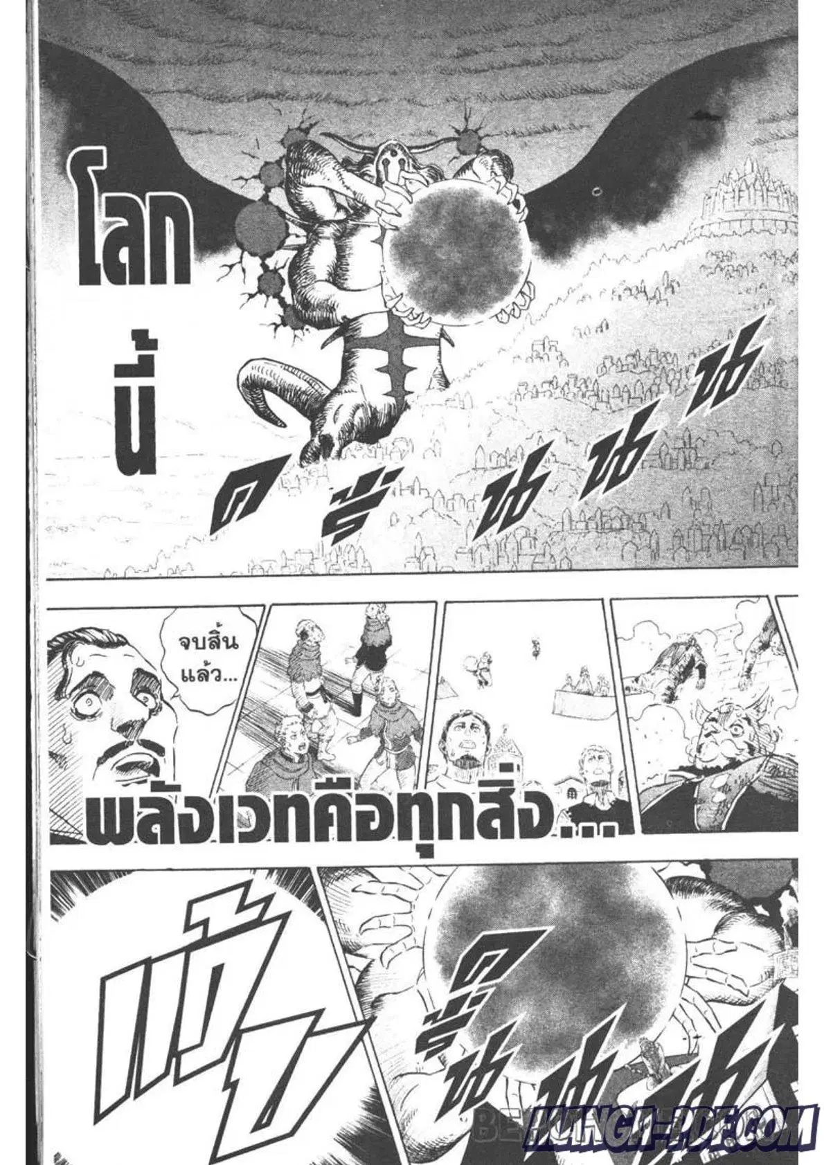 Black Clover ตอนที่ 281 หน้า 15