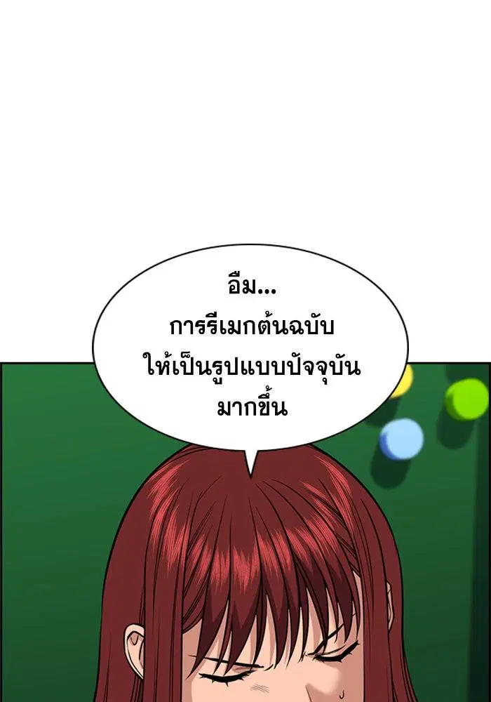 True Education ตอนที่ 42 หน้า 71