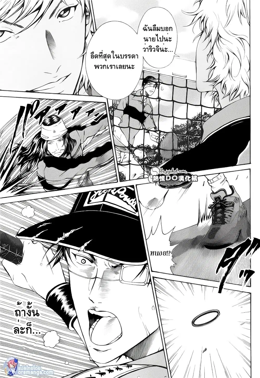 New Prince of Tennis ตอนที่ 105 หน้า 5
