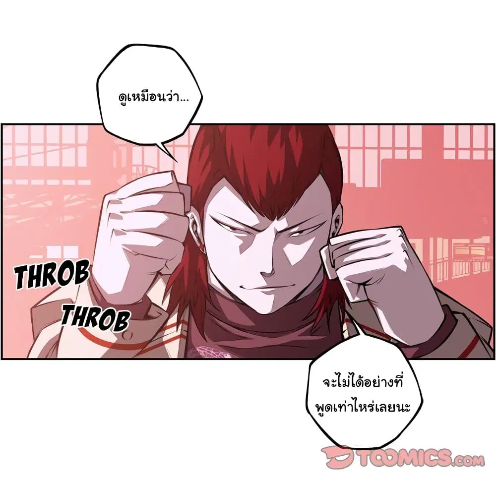 SuperNova ตอนที่ 104 หน้า 73