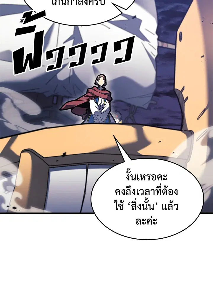 A Returner’s Magic Should Be Special ตอนที่ 238 หน้า 38