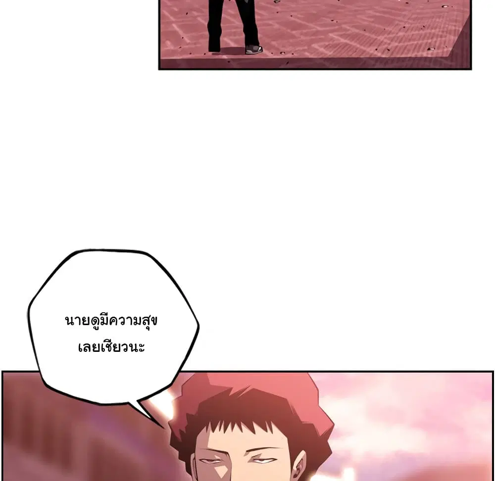 SuperNova ตอนที่ 131 หน้า 32