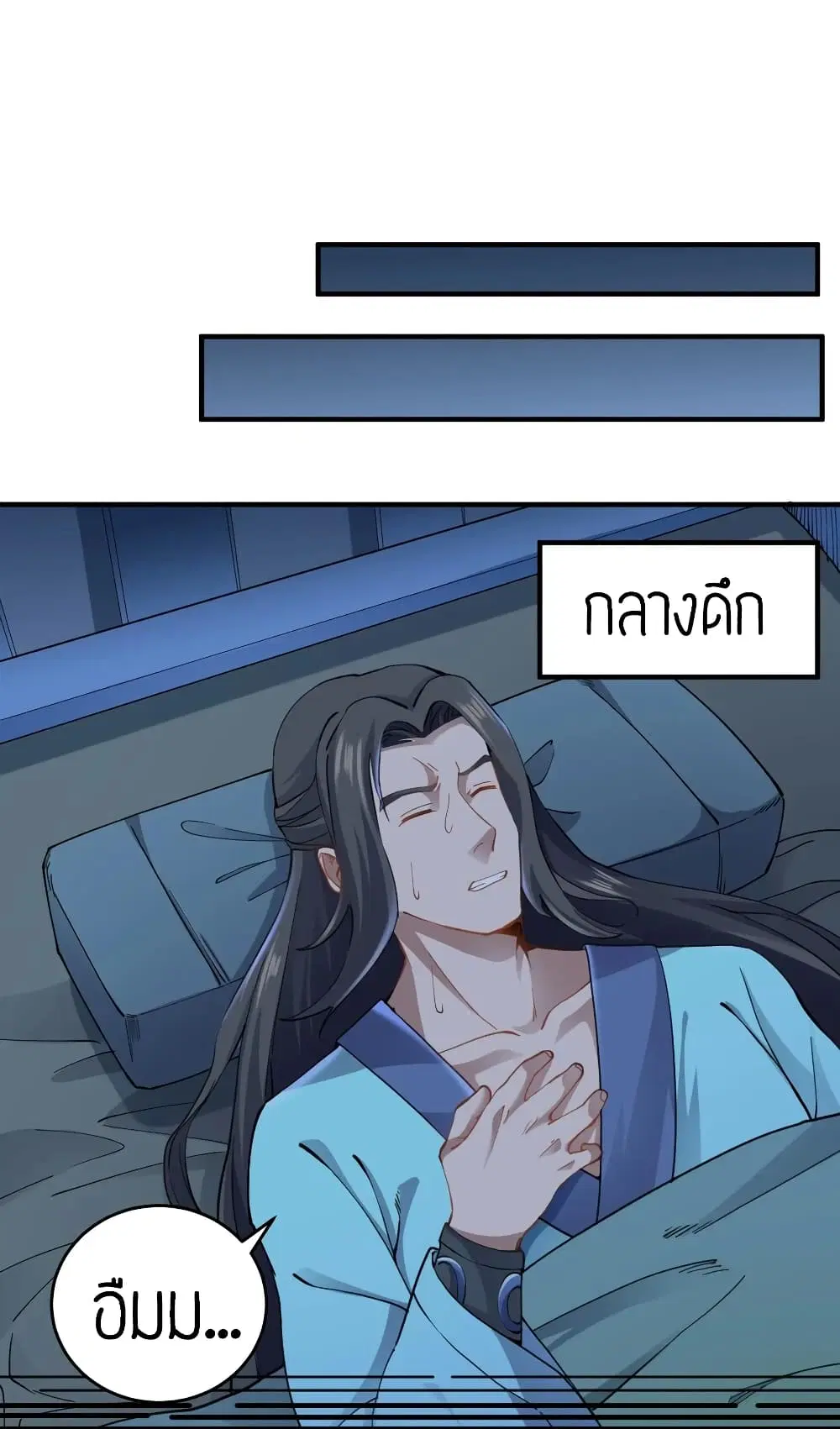Super Warrior in Another World ตอนที่ 87 หน้า 29