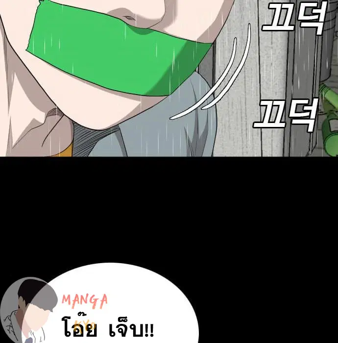 Bad Guy ตอนที่ 132 หน้า 67