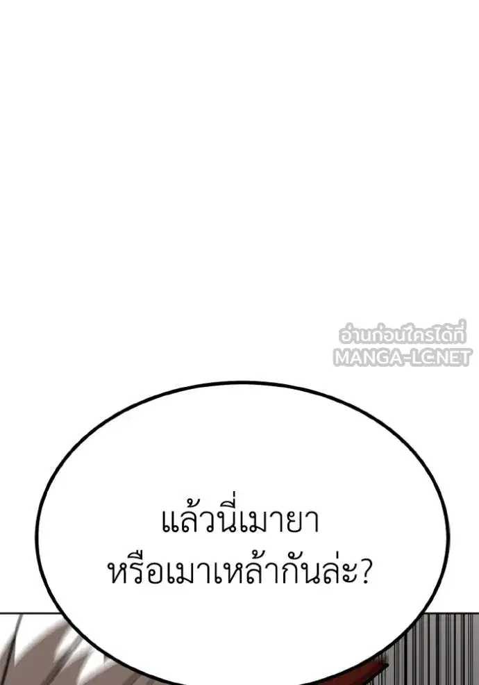 King of the Octagon ตอนที่ 162 หน้า 77