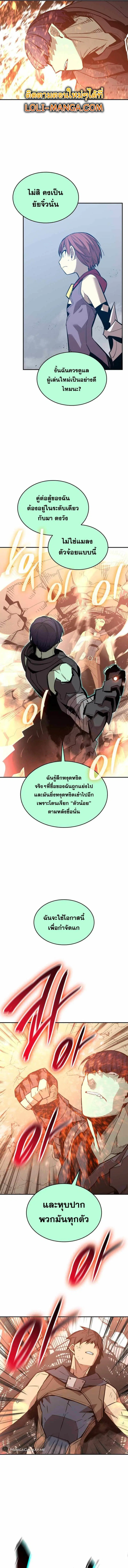 Worn and Torn Newbie ตอนที่ 175 หน้า 7