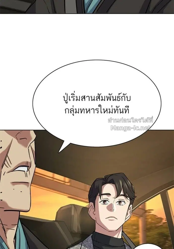 Reborn Rich ตอนที่ 191 หน้า 138