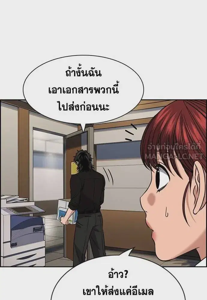 True Education ตอนที่ 170 หน้า 6