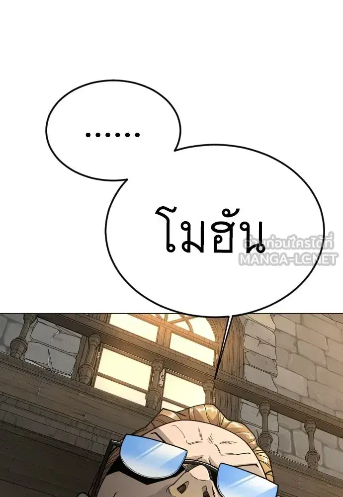 Superhuman Era ตอนที่ 235 หน้า 156
