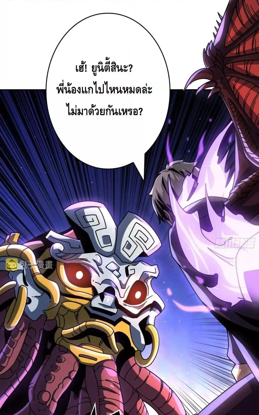 King Account at the Start ตอนที่ 255 หน้า 13