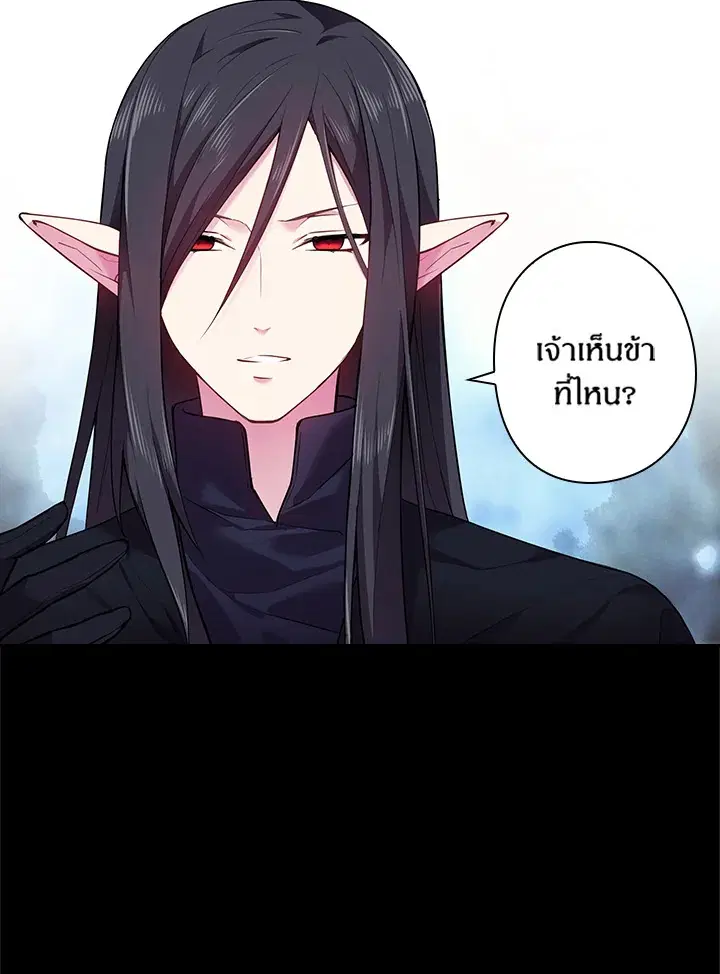 Satan’s Bride ตอนที่ 53 หน้า 40
