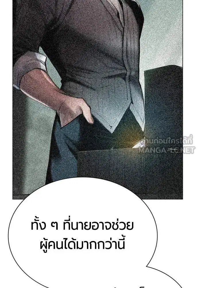 Jungle Juice ตอนที่ 174 หน้า 67