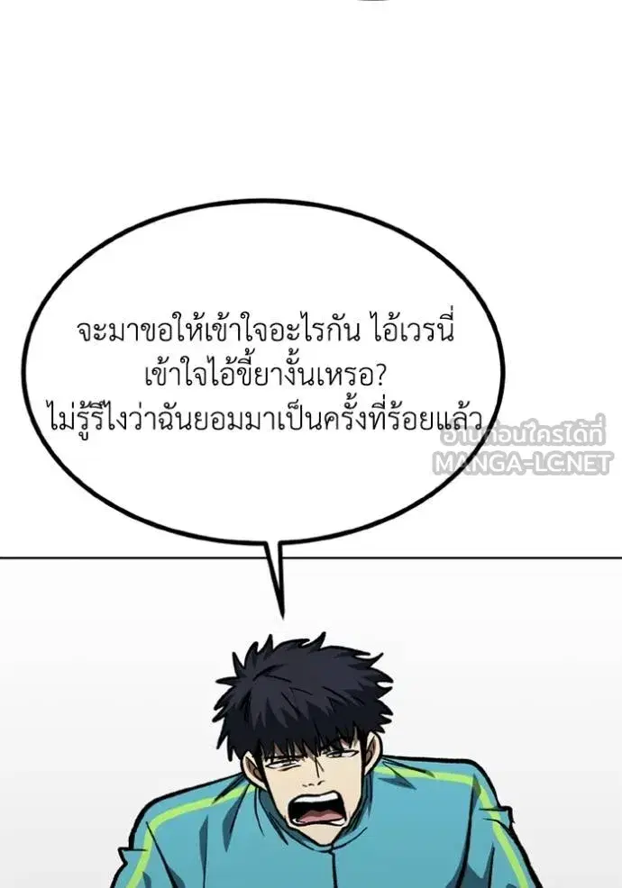 King of the Octagon ตอนที่ 153 หน้า 40