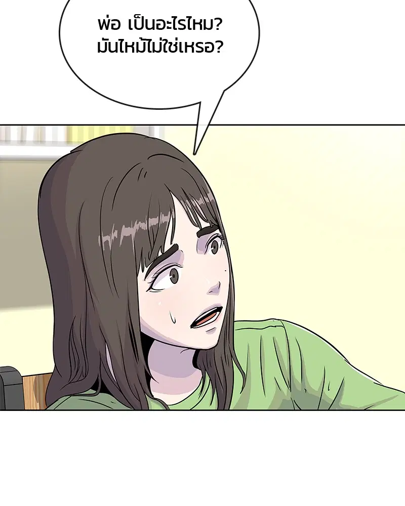 Kitchen Soldier ตอนที่ 77 หน้า 90