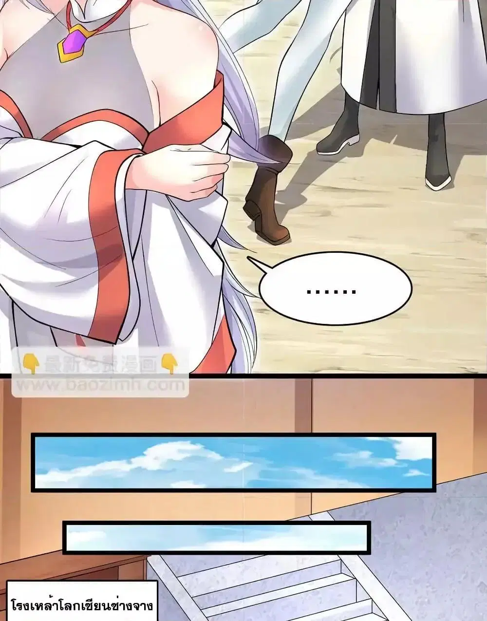 I Can Become A Sword God ตอนที่ 95 หน้า 11
