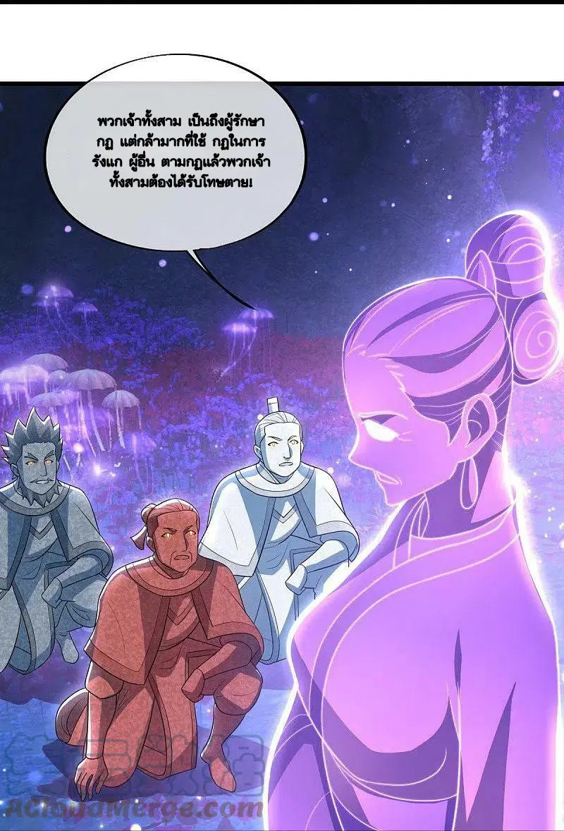 Peerless Battle Spirit ตอนที่ 488 หน้า 16