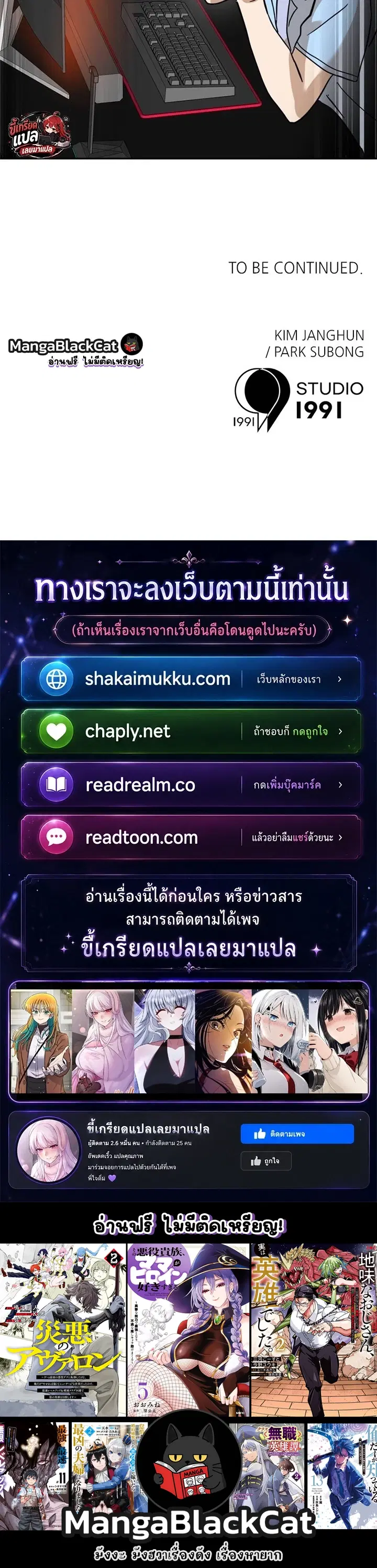 Double Click ตอนที่ 122 หน้า 22