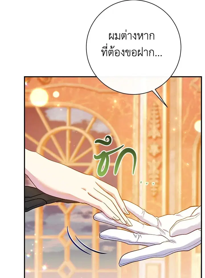 The Villain’s Match Is Too Perfect – คู่ดูตัวของนางร้ายเพอร์เฟกต์เกินไป ตอนที่ 63 หน้า 17