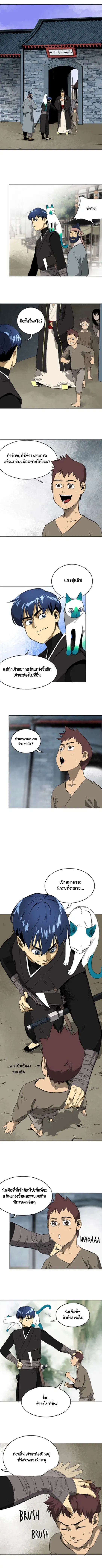 Infinite Level Up In Murim ตอนที่ 41 หน้า 6