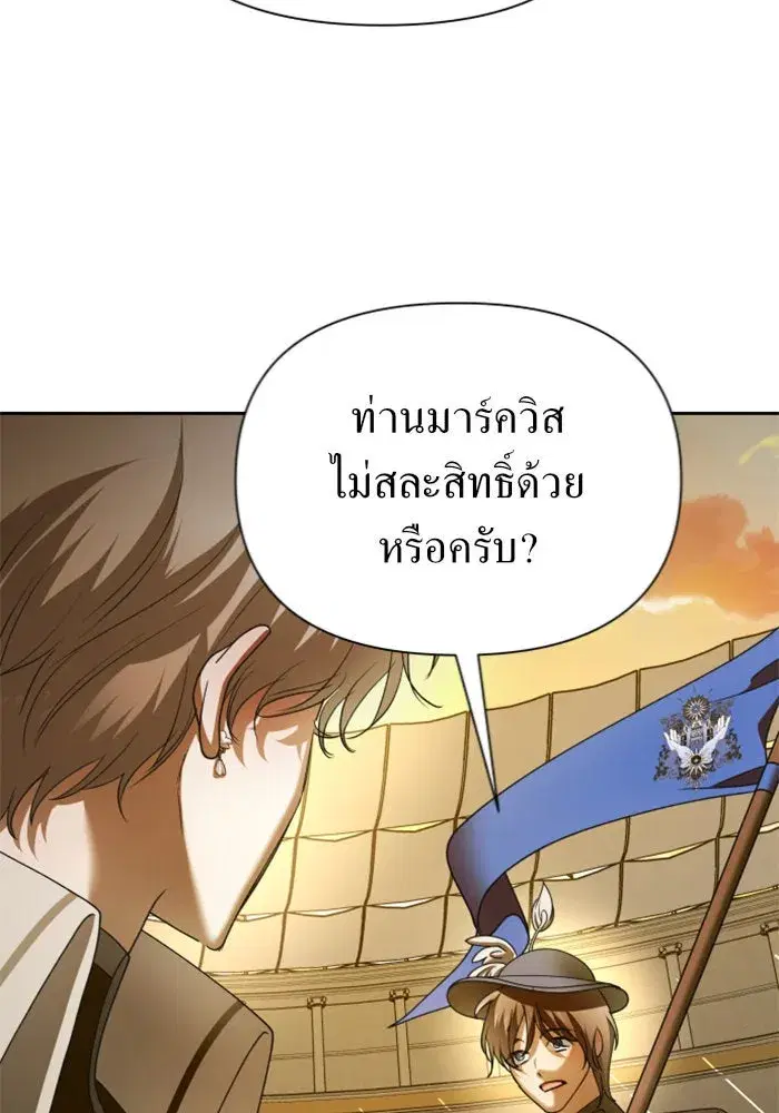 Your Throne ตอนที่ 125 หน้า 128