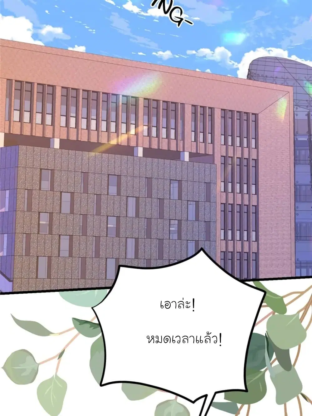 My Beautiful Time with You ตอนที่ 140 หน้า 14