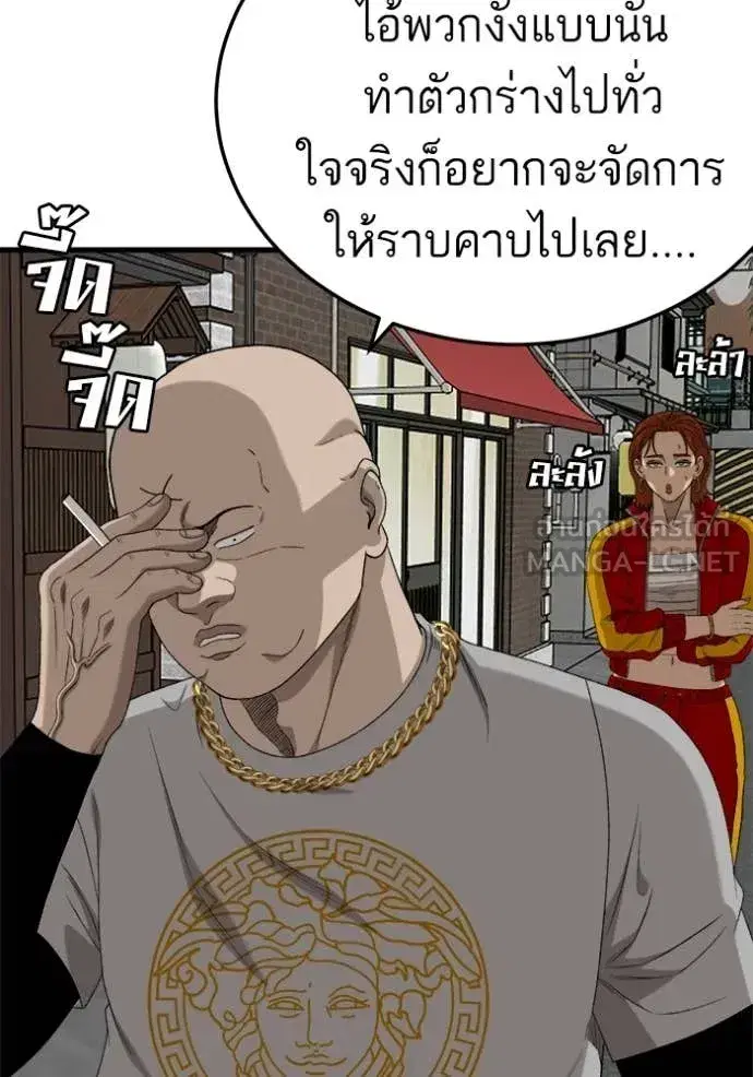 Bad Guy ตอนที่ 295 หน้า 96