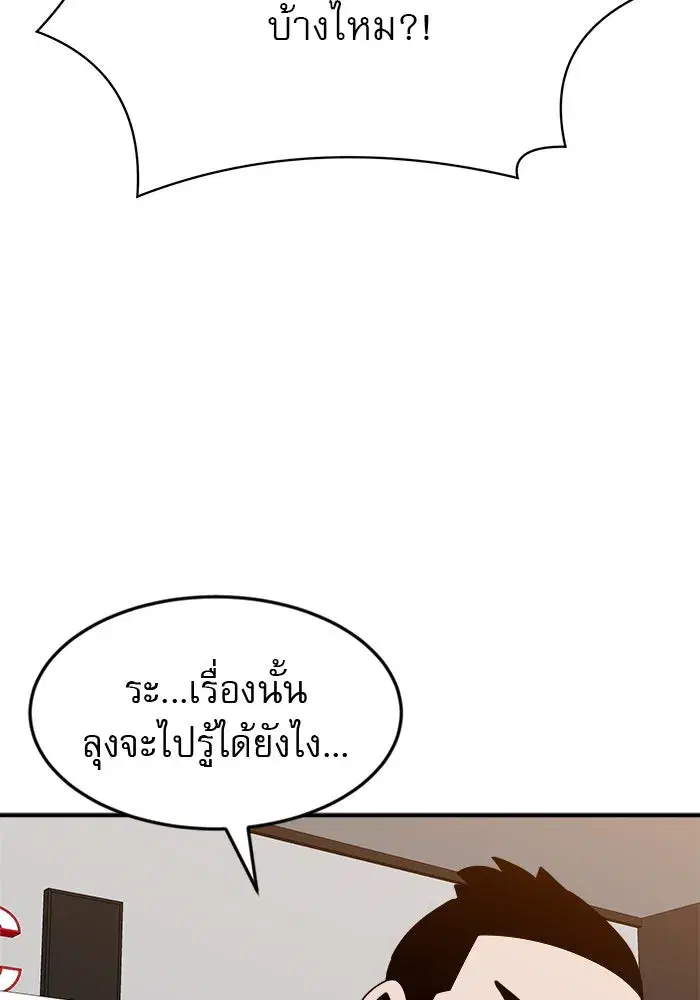 Double Click ตอนที่ 63 หน้า 4