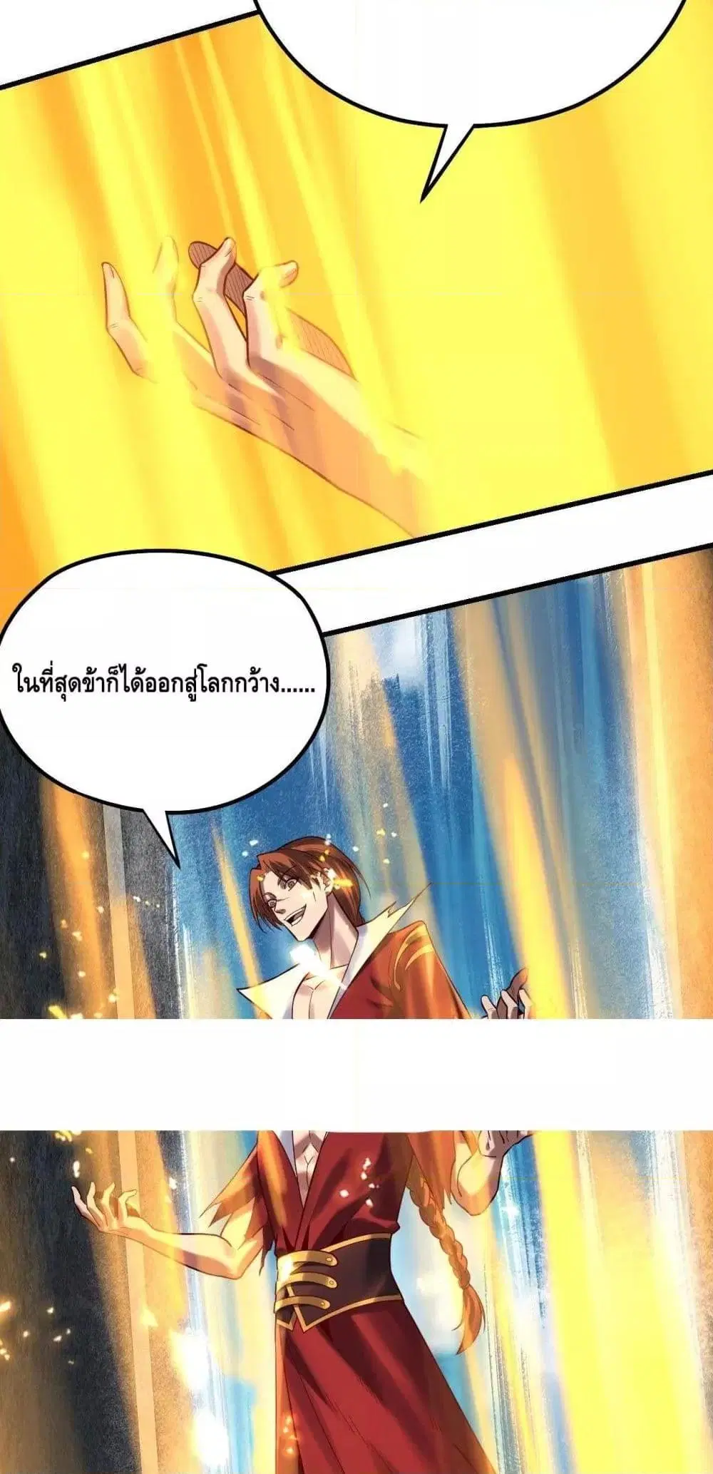 Villain is here ตอนที่ 133 หน้า 19