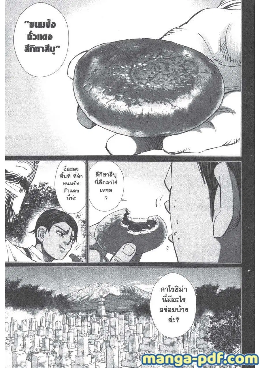 Golden Kamuy ตอนที่ 197 หน้า 21