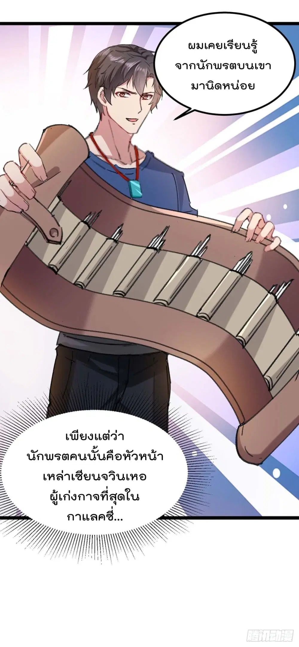 Rebirth Abandoned Less Return ตอนที่ 146 หน้า 7