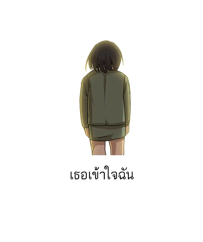 Random Chat ตอนที่ 22 หน้า 48