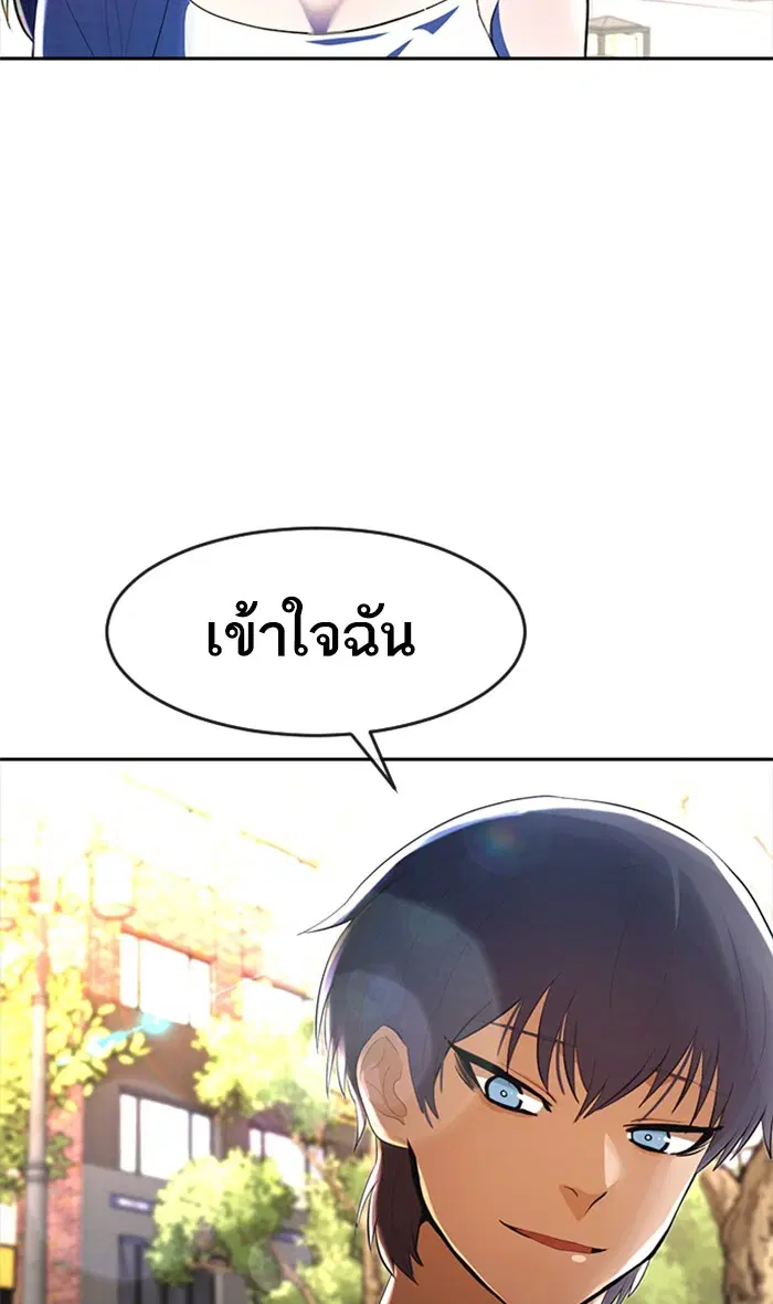 Random Chat ตอนที่ 217 หน้า 34