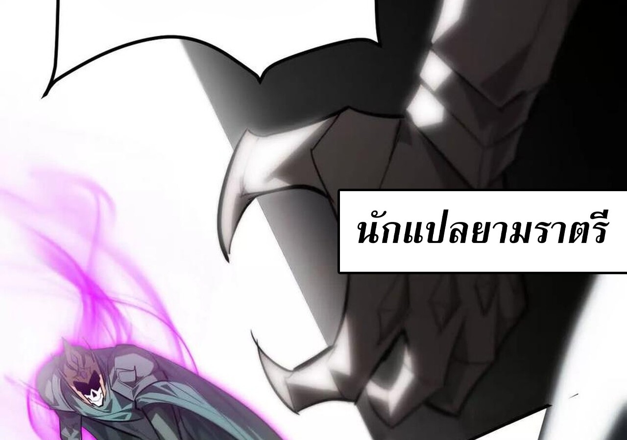 Unparalleled in the Online Gaming World ยอดคน ณ โลกออนไลน์ ตอนที่ 57 หน้า 188