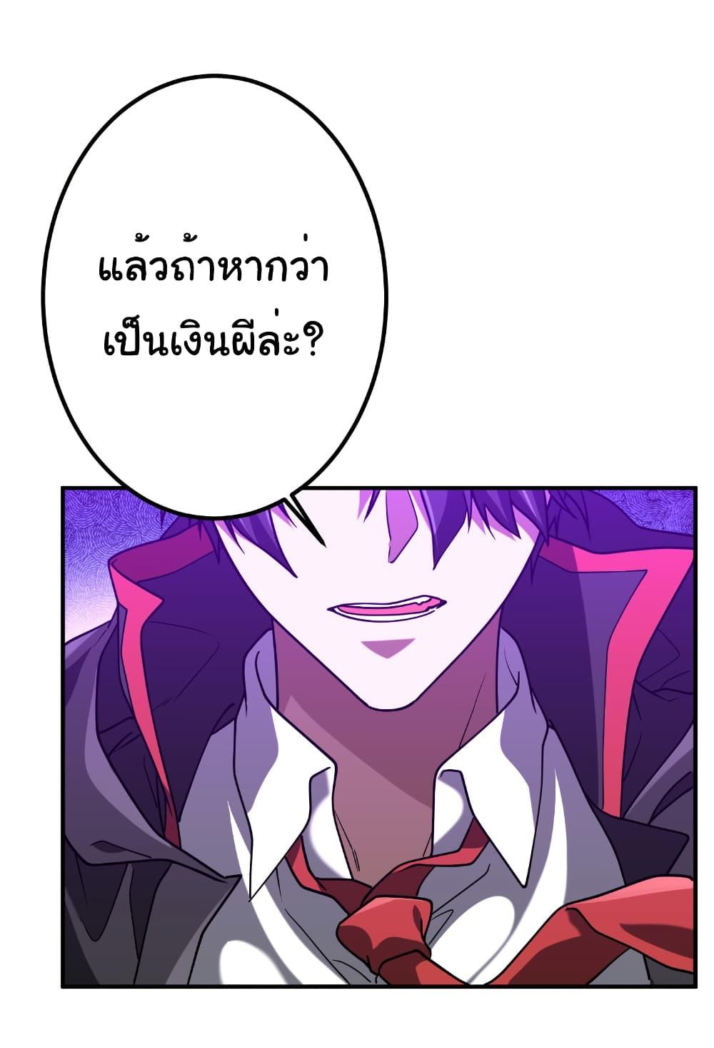 Start with Trillions of Coins ตอนที่ 234 หน้า 37