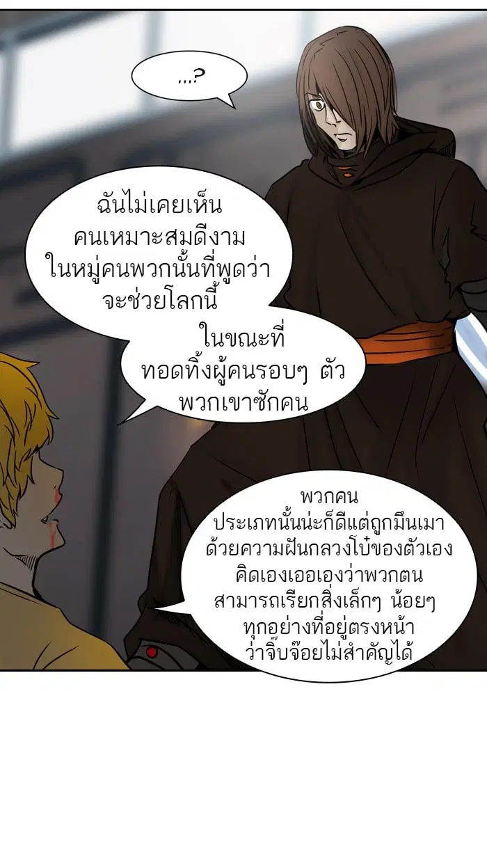 Tower of God ตอนที่ 306 หน้า 86