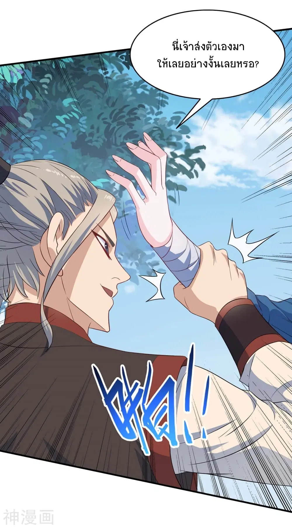 Return of Divine Emperor ตอนที่ 107 หน้า 24