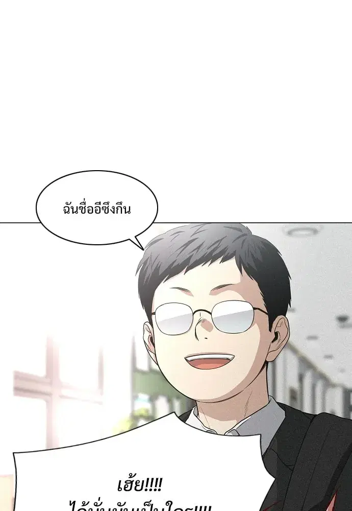 JAKDU ตอนที่ 93 หน้า 83
