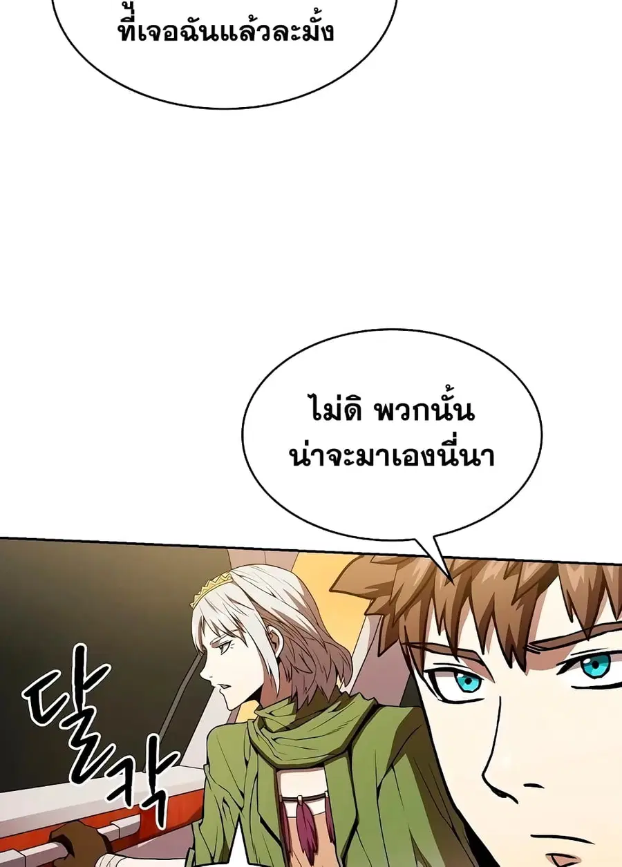 The Constellation That Returned From Hell ตอนที่ 36 หน้า 73
