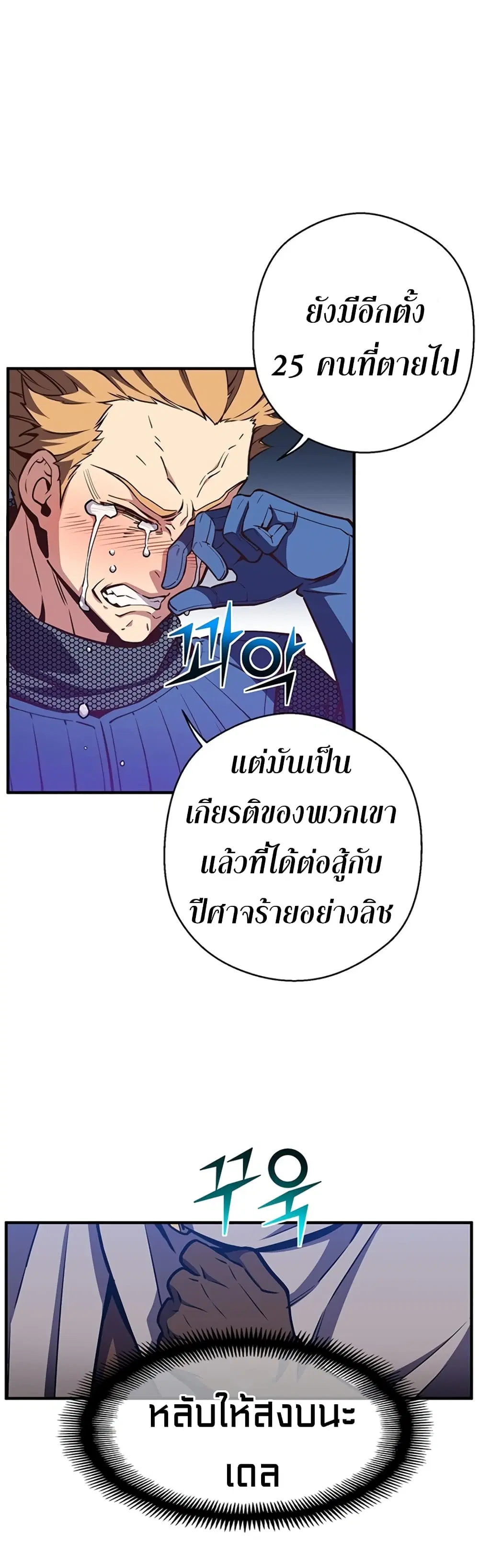 Legendary Moonlight Sculptor ตอนที่ 153 หน้า 58