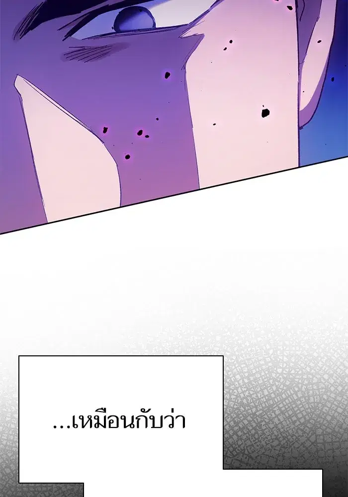 The S-Classes That I Raised (My S-Class Hunters) ตอนที่ 110 หน้า 86
