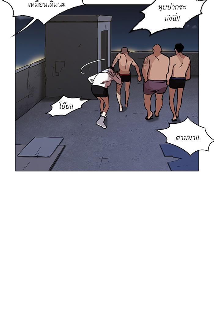 Lookism ตอนที่ 221 หน้า 74