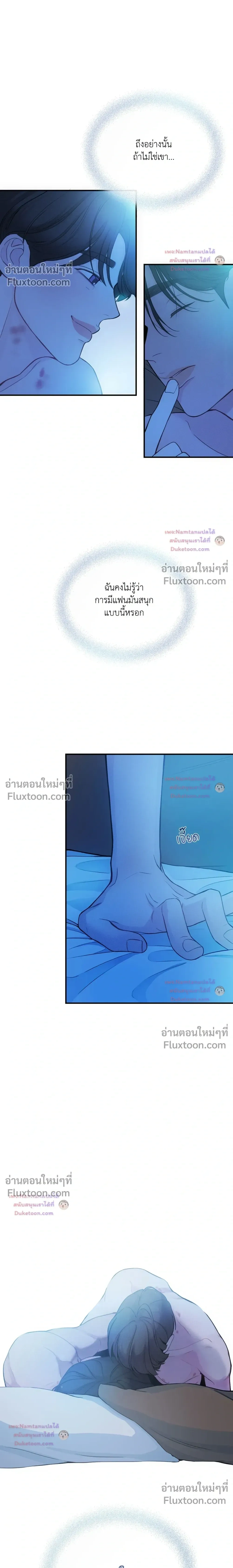 Look Through You – เพียงเปิดใจรัก ตอนที่ 9 หน้า 14