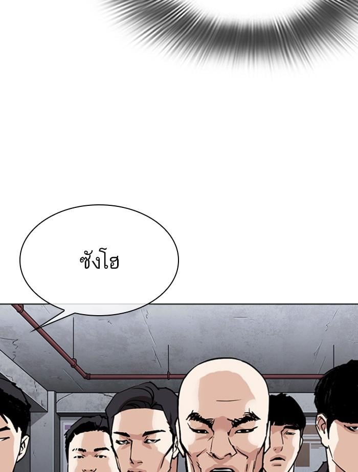 Lookism ตอนที่ 305 หน้า 141
