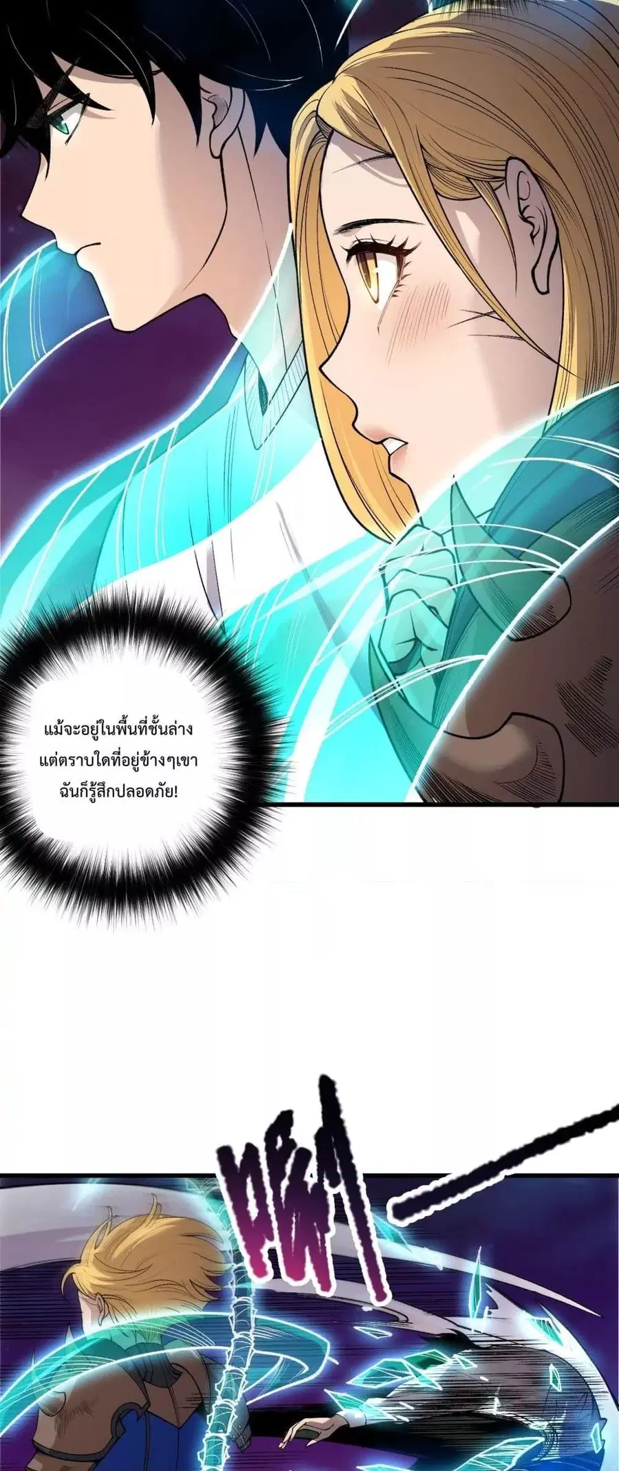 Necromancer King of The Scourge ตอนที่ 207 หน้า 38
