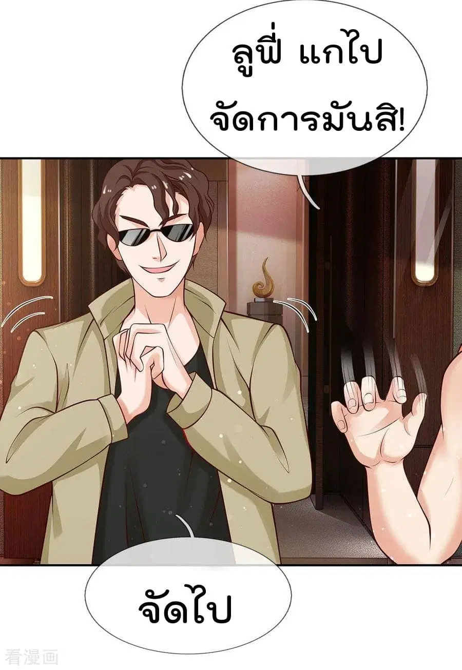 I’m the Great Immortal ตอนที่ 22 หน้า 13