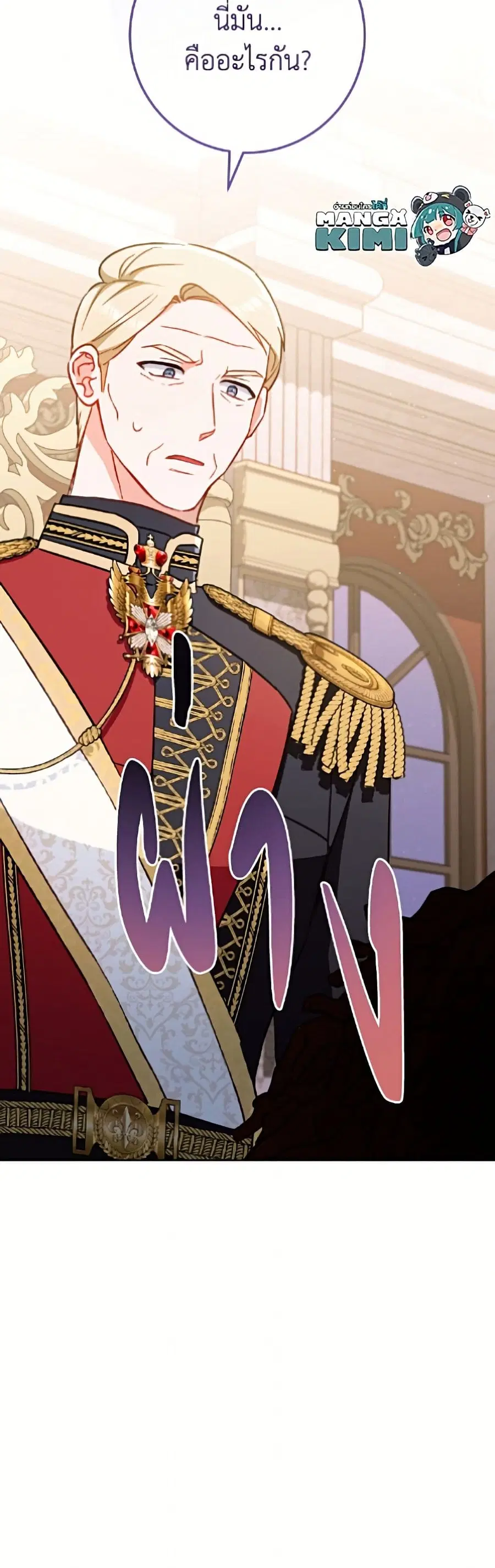 The Young Lady Is a Royal Chef ตอนที่ 198 หน้า 51
