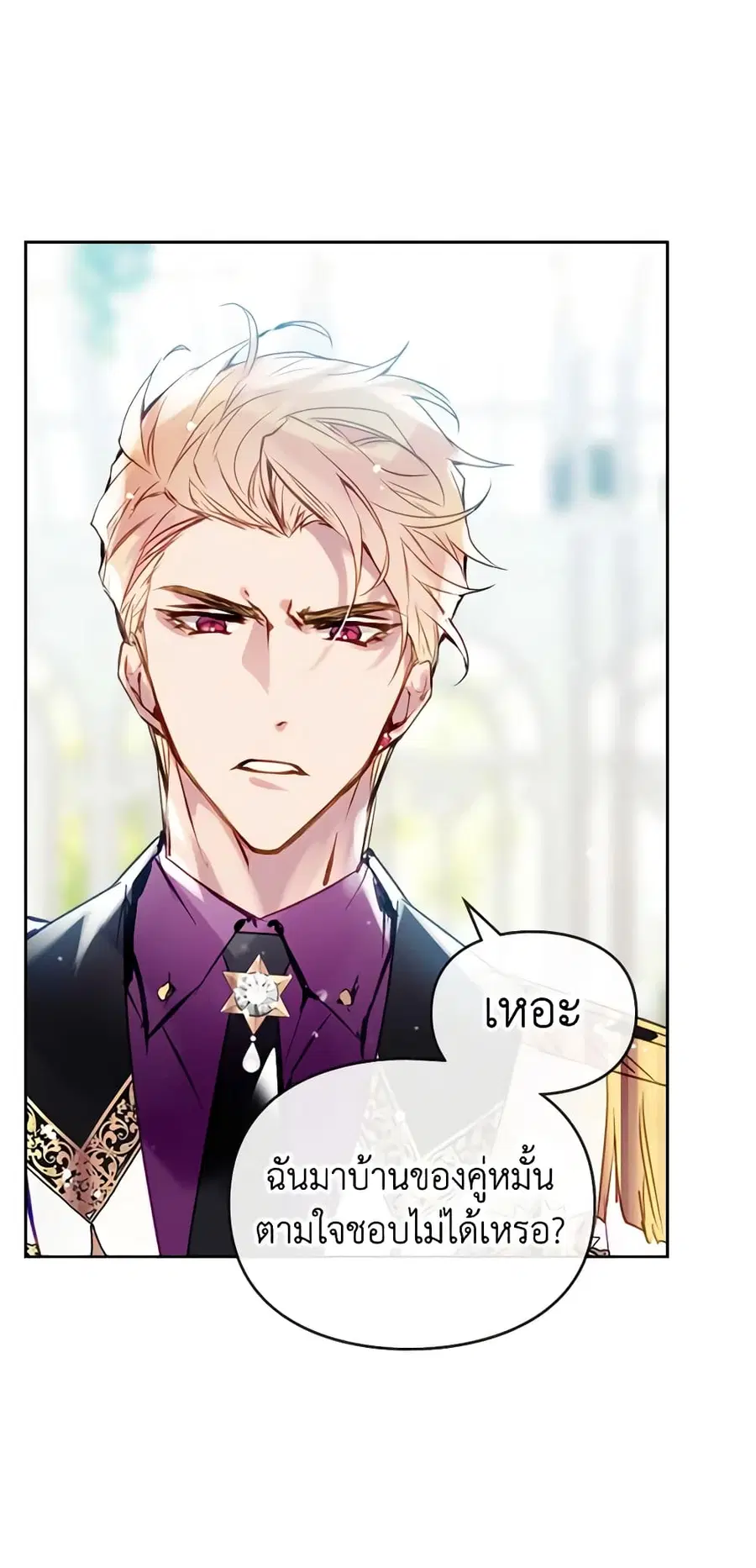 Death Is The Only Ending For The Villainess ตอนที่ 146 หน้า 10
