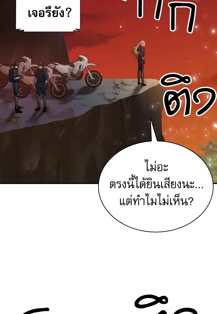 The Druid of Seoul Station ตอนที่ 169 หน้า 120